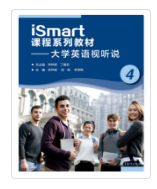 ismart 大学英语视听说4参考答案