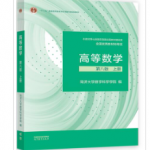 高等数学第八版上册答案-三号教学楼网站~创造一个奇迹