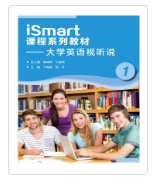 ismart 大学英语视听说1参考答案