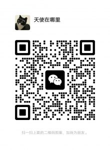 微信联系方式添加好友