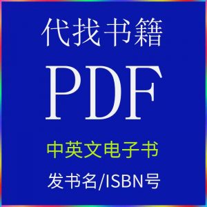 代找电子书-三号教学楼网站~创造一个奇迹