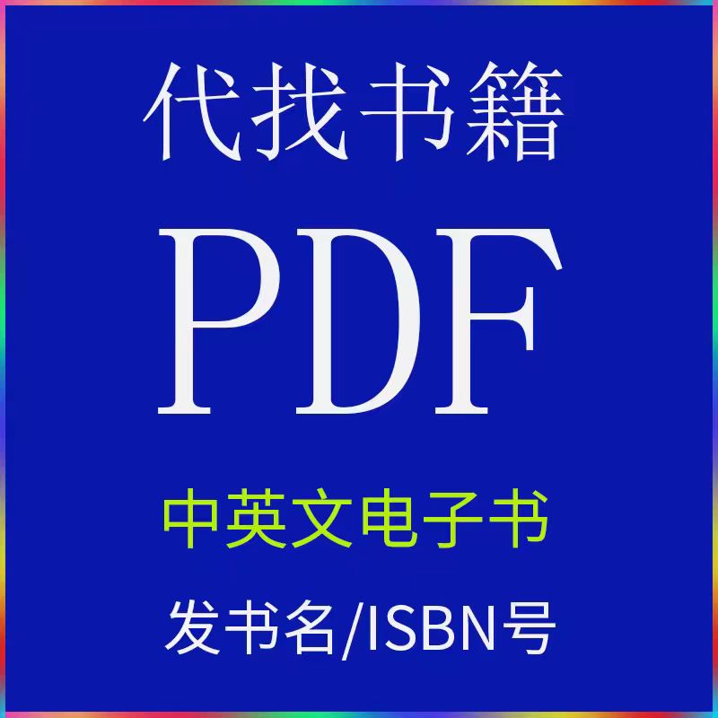 代找电子书-三号教学楼网站~创造一个奇迹