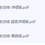 医学史期末考试复习重点总结-三号教学楼网站~创造一个奇迹