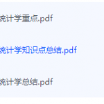 医学统计学期末考试复习重点总结-三号教学楼网站~创造一个奇迹
