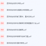 医学微生物学期末考试复习重点总结-三号教学楼网站~创造一个奇迹