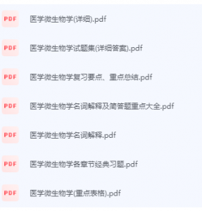 医学微生物学期末考试复习重点总结-三号教学楼网站~创造一个奇迹