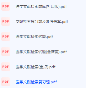 医学文献检索期末考试复习重点总结-三号教学楼网站~创造一个奇迹