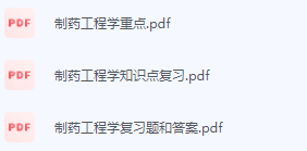 制药工程学期末考试复习重点总结-三号教学楼网站~创造一个奇迹
