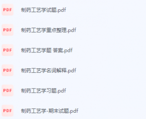 制药工艺学期末考试复习重点总结-三号教学楼网站~创造一个奇迹
