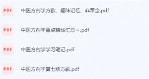 中医方剂学期末考试复习重点总结-三号教学楼网站~创造一个奇迹