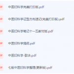 中医妇科学期末考试复习重点总结-三号教学楼网站~创造一个奇迹