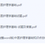 中医护理学期末考试复习重点总结-三号教学楼网站~创造一个奇迹