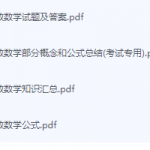 离散数学期末考试复习重点总结-三号教学楼网站~创造一个奇迹