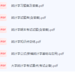 统计学期末考试复习-三号教学楼网站~创造一个奇迹