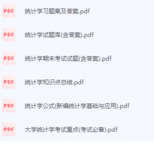 统计学期末考试复习-三号教学楼网站~创造一个奇迹