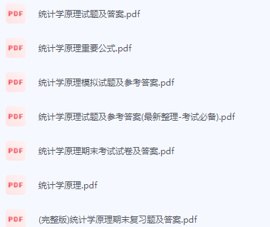 统计学原理期末考试复习重点总结-三号教学楼网站~创造一个奇迹