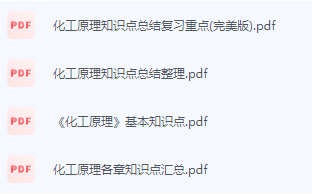 化工原理期末考试复习重点总结-三号教学楼网站~创造一个奇迹