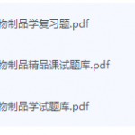 生物制品学期末考试复习重点总结-三号教学楼网站~创造一个奇迹