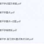 草坪学期末考试复习重点总结-三号教学楼网站~创造一个奇迹