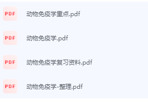 动物免疫学期末考试复习重点总结-三号教学楼网站~创造一个奇迹
