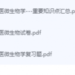 兽医微生物期末考试复习重点总结-三号教学楼网站~创造一个奇迹