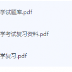 树木学期末考试复习重点总结-三号教学楼网站~创造一个奇迹