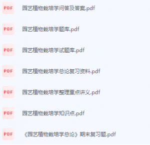 园艺植物栽培学期末考试复习重点总结-三号教学楼网站~创造一个奇迹