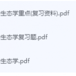 植物生态学期末考试复习重点总结-三号教学楼网站~创造一个奇迹
