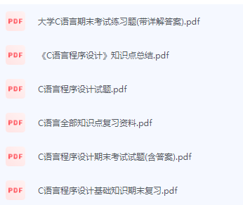 C语言程序设计期末考试复习重点总结-三号教学楼网站~创造一个奇迹