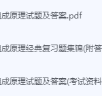 计算机组成原理期末考试复习重点总结-三号教学楼网站~创造一个奇迹