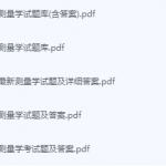 测量学期末考试复习重点总结-三号教学楼网站~创造一个奇迹