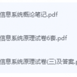 地理信息系统期末考试复习重点总结-三号教学楼网站~创造一个奇迹