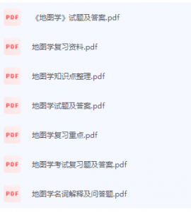 地图学期末考试复习重点总结-三号教学楼网站~创造一个奇迹