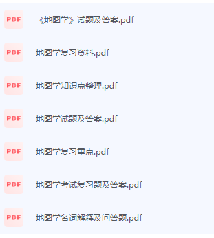 地图学期末考试复习重点总结-三号教学楼网站~创造一个奇迹