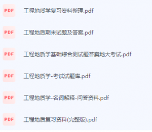 工程地质学期末考试复习重点总结-三号教学楼网站~创造一个奇迹