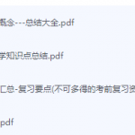 理论力学期末考试复习重点总-三号教学楼网站~创造一个奇迹
