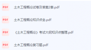土木工程测量期末考试复习重点总结-三号教学楼网站~创造一个奇迹