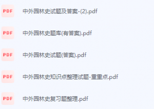 中外园林史期末考试复习重点总结-三号教学楼网站~创造一个奇迹