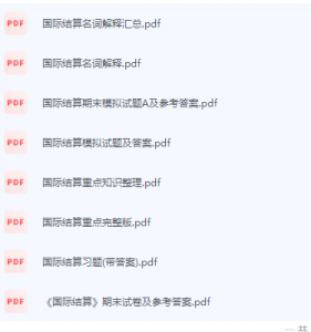 国际结算期末考试复习重点总结-三号教学楼网站~创造一个奇迹