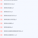 国际商法期末考试复习重点总结-三号教学楼网站~创造一个奇迹