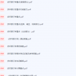 货币银行学期末考试复习重点总结-三号教学楼网站~创造一个奇迹