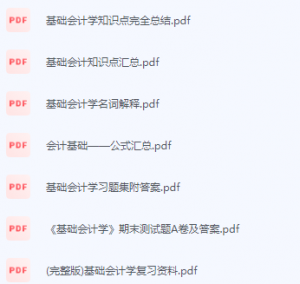 基础会计学期末考试复习重点总结-三号教学楼网站~创造一个奇迹