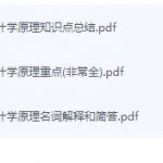 会计学原理期末考试重点复习-三号教学楼网站~创造一个奇迹