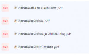 市场营销学期末考试复习重点总结-三号教学楼网站~创造一个奇迹