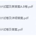 税务会计期末考试复习重点总结-三号教学楼网站~创造一个奇迹