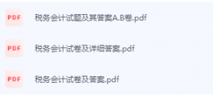 税务会计期末考试复习重点总结-三号教学楼网站~创造一个奇迹