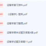 运筹学期末考试复习重点总结-三号教学楼网站~创造一个奇迹