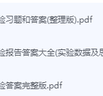 大学物理实验期末考试复习重点总结-三号教学楼网站~创造一个奇迹