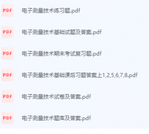 电子测量技术期末考试复习重点总结-三号教学楼网站~创造一个奇迹
