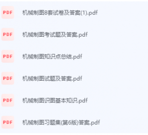 机械制图期末考试复习重点总结-三号教学楼网站~创造一个奇迹